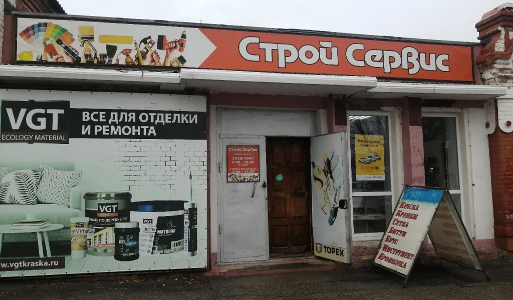 stroj_servis_v_balakovo.jpg